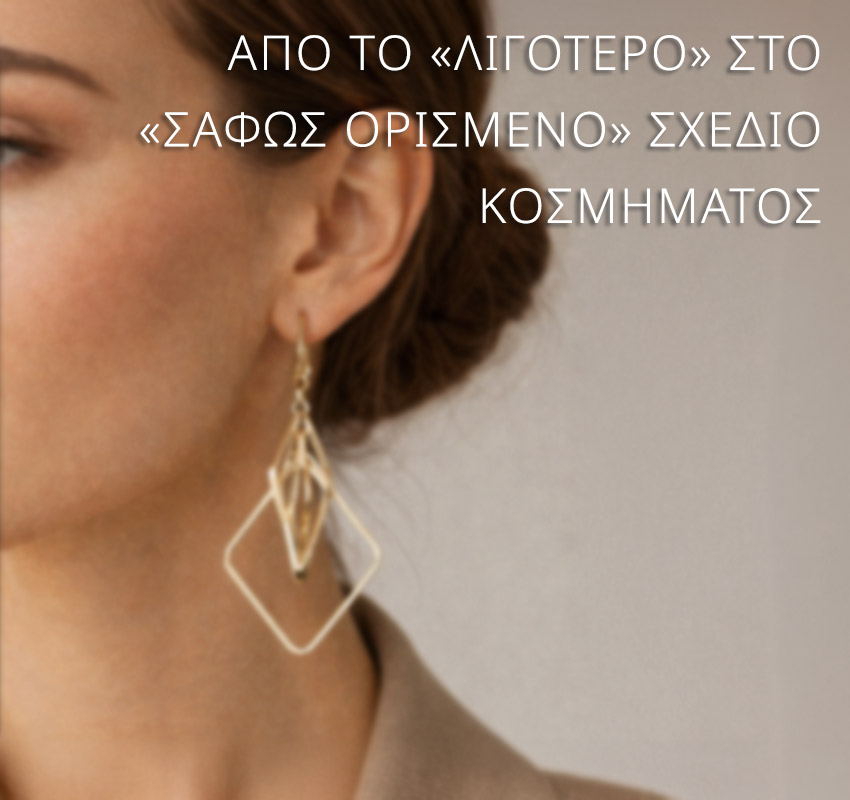 i nea proseggisi sta gunaikeia kosmimata 2