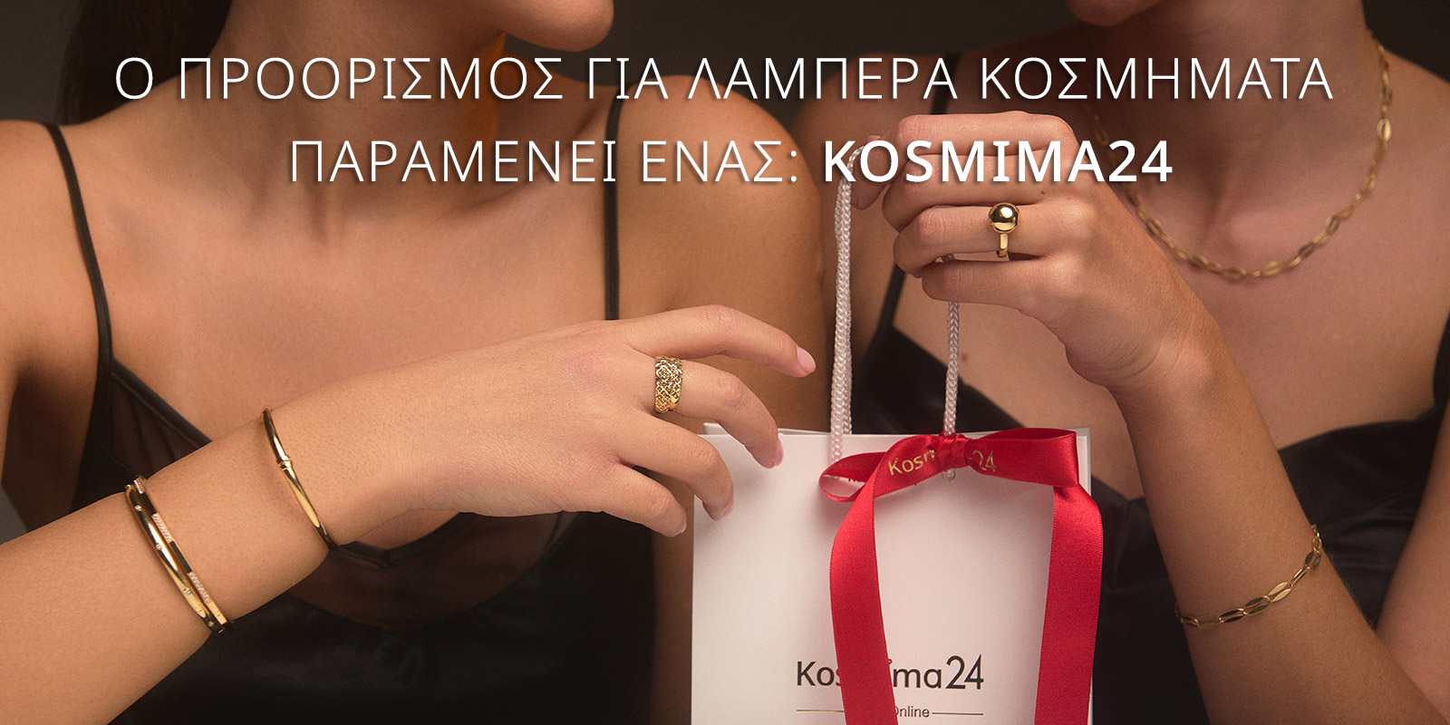 i nea proseggisi sta gunaikeia kosmimata 3