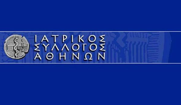 iatrikos sullogos athinwn 163221681