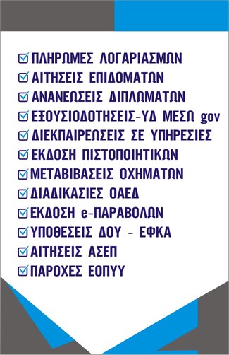 idiotiko kep3
