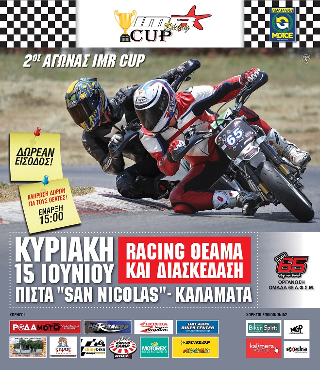 imr cup afisa