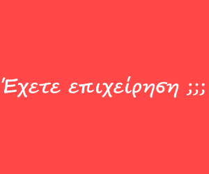 kalimera 300 250