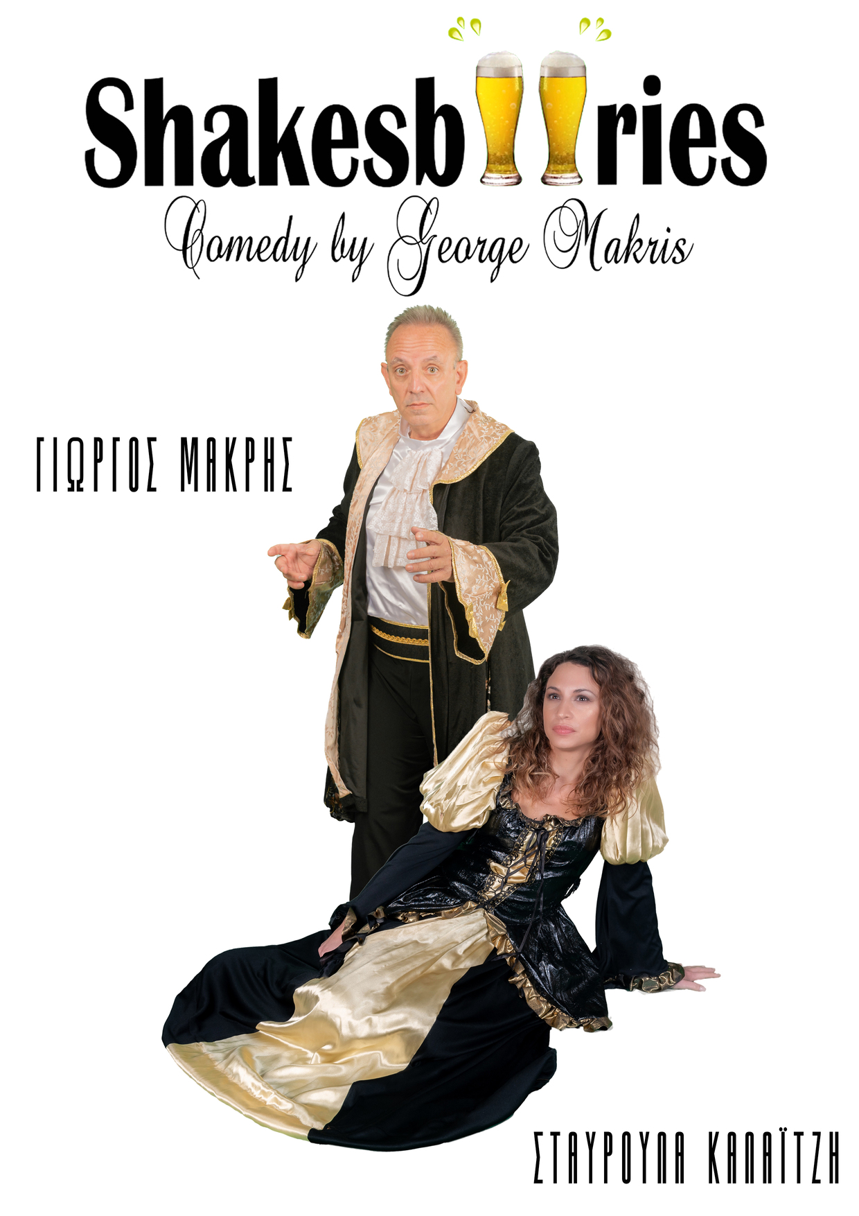 makris tripoli 1 1