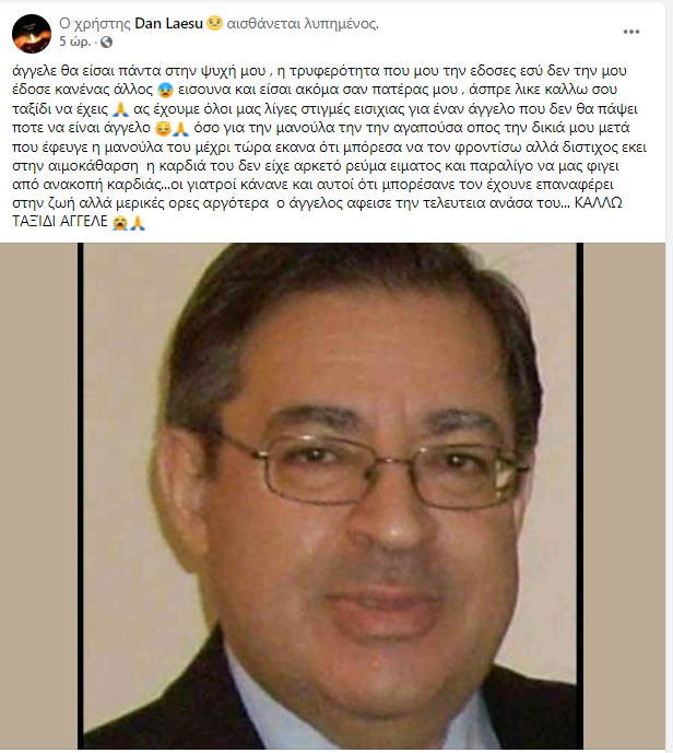 mendrinosaggelos