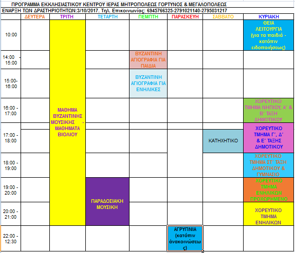 mitropoligortynos programma2017