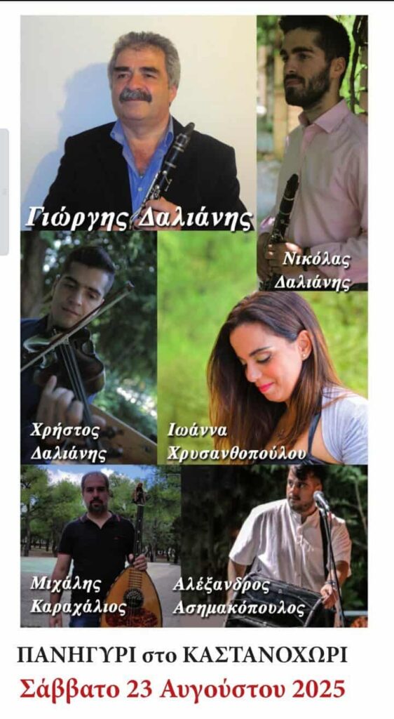 kastanoh2025 1 562x1024