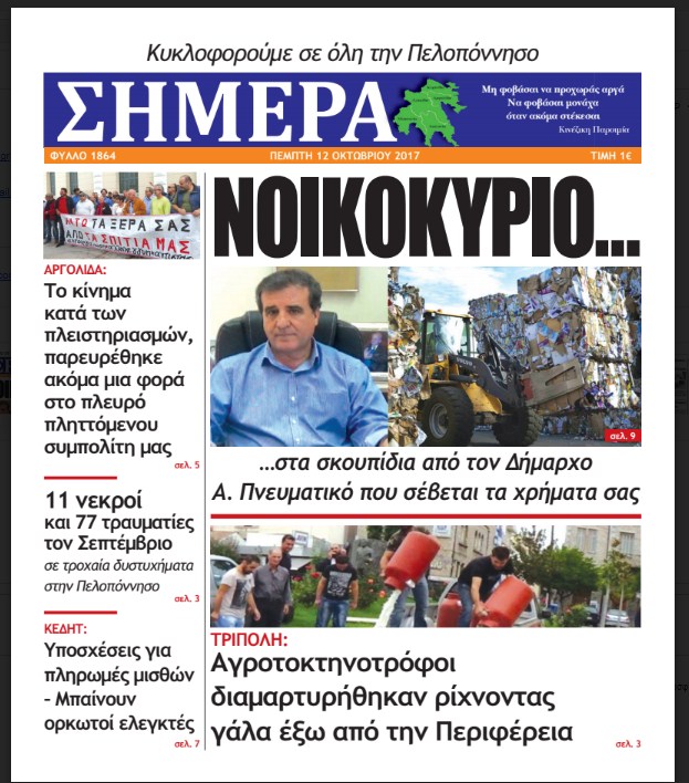 simera12102017