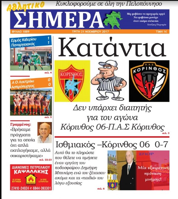 simera22112017