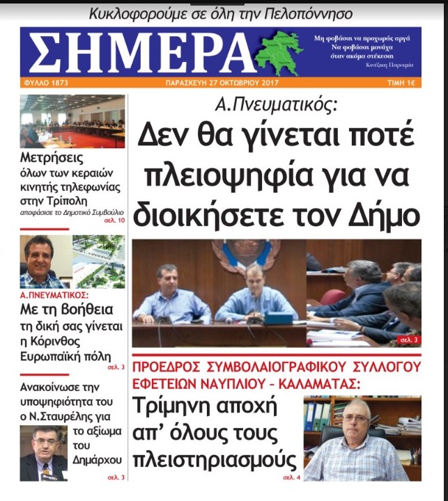 simera27102017