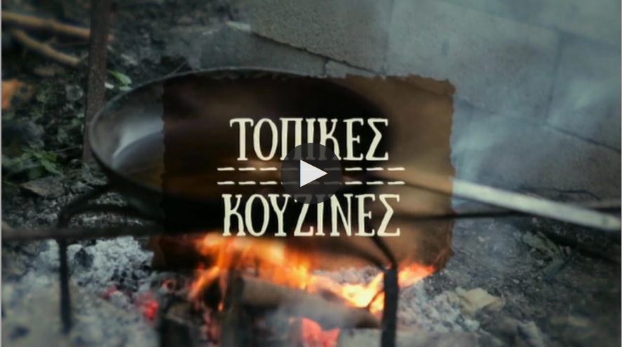 topikes kouznes ert