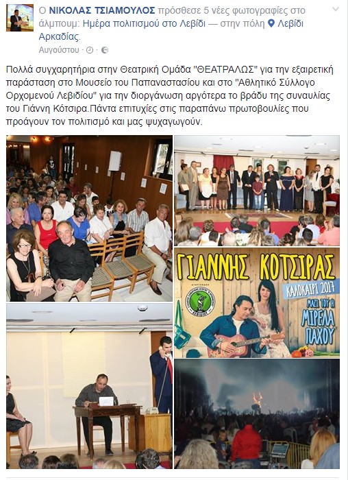 tsiamoulos levidi 2017