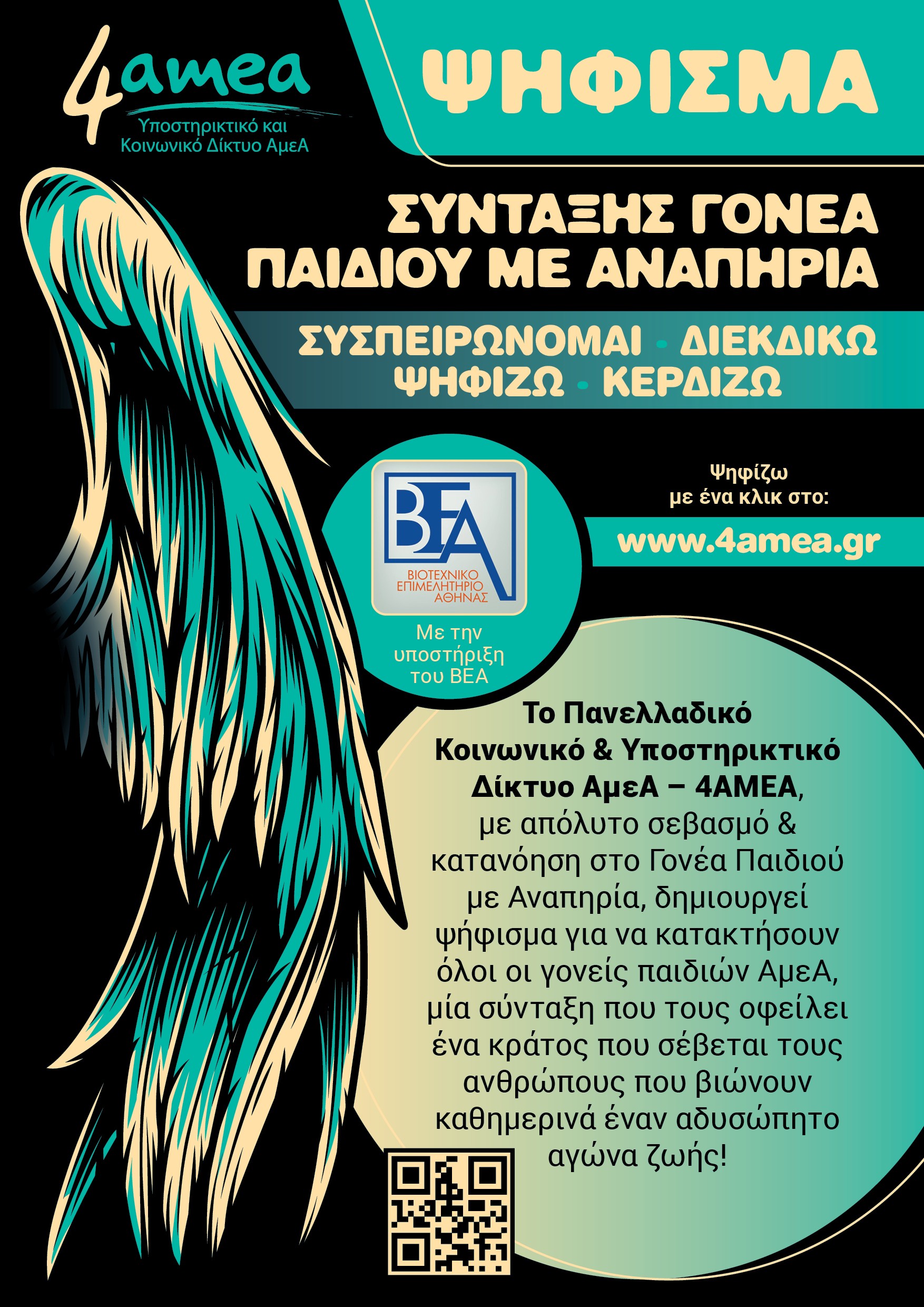 ΑΦΙΣΑ
