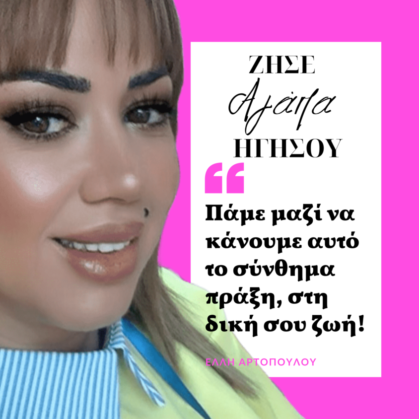 Ροζ Φράση Ισότητα Γυναικών Δημοσίευση Instagram 4 1