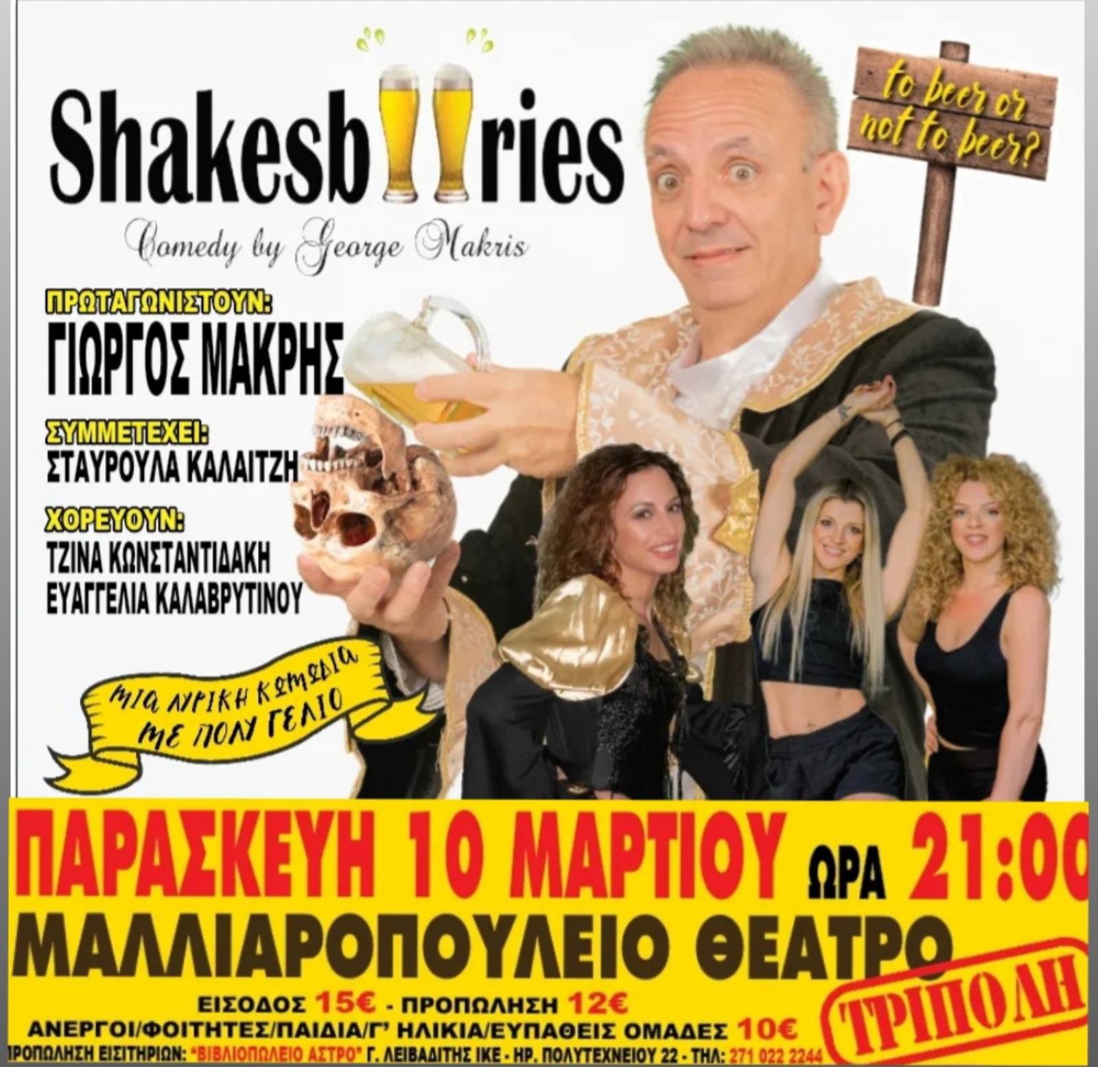 εικόνα Viber 2023 02 21 19 31 12 197