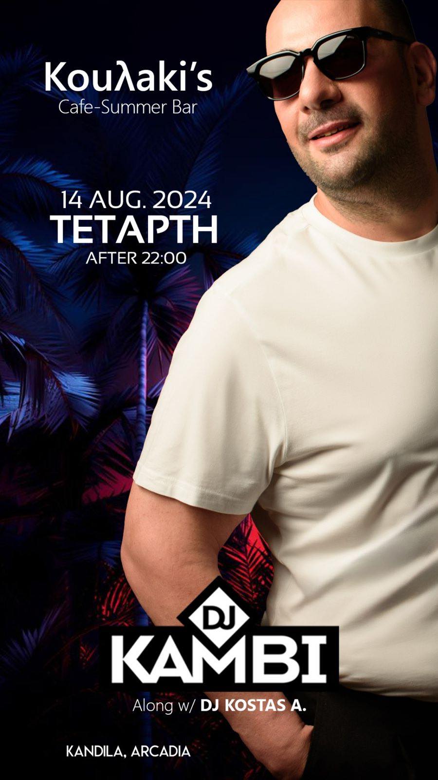 εικόνα Viber 2024 08 12 14 04 22 001