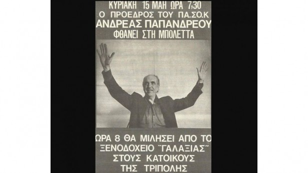 3 Σεπτεμβρίου | Οι Πυξ Λαξ στο VARCO’!