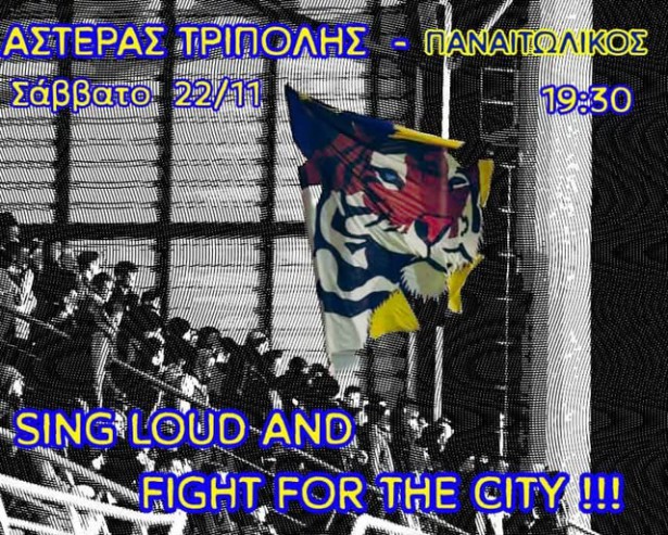 Tigers: "Το Σάββατο παίζουμε ακόμα έναν τελικό"!