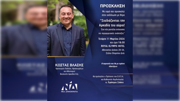 &Kappa;ώ&sigma;&tau;&alpha;&sigmaf; &Beta;&lambda;ά&sigma;&eta;&sigmaf; | &laquo;&Sigma;&chi;&epsilon;&delta;&iota;ά&zeta;&omicron;&nu;&tau;&alpha;&sigmaf; &tau;&eta;&nu; &Alpha;&rho;&kappa;&alpha;&delta;ί&alpha; &tau;&omicron;&upsilon; &alpha;ύ&rho;&iota;&omicron;. Έ&nu;&alpha; &nu;έ&omicron; &mu;&omicron;&nu;&tau;έ&lambda;&omicron; &epsilon;&nu;ί&sigma;&chi;&upsilon;&sigma;&eta;&sigmaf; &tau;&eta;&sigmaf; &pi;&epsilon;&rho;&iota;&phi;&epsilon;&rho;&epsilon;&iota;&alpha;&kappa;ή&sigmaf; &alpha;&nu;ά&pi;&tau;&upsilon;&xi;&eta;&sigmaf;&raquo;