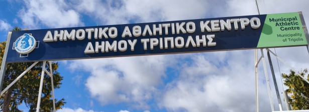 &Sigma;&epsilon; &pi;&lambda;ή&rho;&eta; &lambda;&epsilon;&iota;&tau;&omicron;&upsilon;&rho;&gamma;ί&alpha; &alpha;&pi;ό &sigma;ή&mu;&epsilon;&rho;&alpha; &eta; &alpha;ί&theta;&omicron;&upsilon;&sigma;&alpha; &beta;&alpha;&rho;ώ&nu; &tau;&omicron;&upsilon; &Delta;.&Alpha;.&Kappa;. &Tau;&rho;ί&pi;&omicron;&lambda;&eta;&sigmaf;!