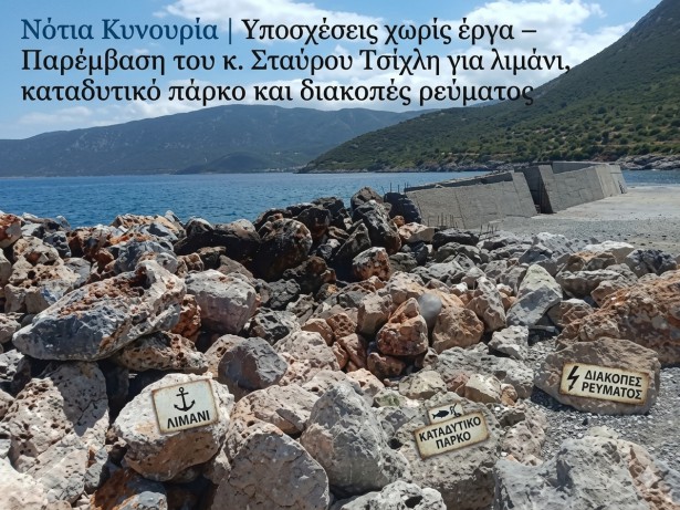 &Nu;ό&tau;&iota;&alpha; &Kappa;&upsilon;&nu;&omicron;&upsilon;&rho;ί&alpha; | &Upsilon;&pi;&omicron;&sigma;&chi;έ&sigma;&epsilon;&iota;&sigmaf; &chi;&omega;&rho;ί&sigmaf; έ&rho;&gamma;&alpha; &ndash; &Pi;&alpha;&rho;έ&mu;&beta;&alpha;&sigma;&eta; &tau;&omicron;&upsilon; &kappa;. &Sigma;&tau;&alpha;ύ&rho;&omicron;&upsilon; &Tau;&sigma;ί&chi;&lambda;&eta; &gamma;&iota;&alpha; &lambda;&iota;&mu;ά&nu;&iota;, &kappa;&alpha;&tau;&alpha;&delta;&upsilon;&tau;&iota;&kappa;ό &pi;ά&rho;&kappa;&omicron; &kappa;&alpha;&iota; &delta;&iota;&alpha;&kappa;&omicron;&pi;έ&sigmaf; &rho;&epsilon;ύ&mu;&alpha;&tau;&omicron;&sigmaf;