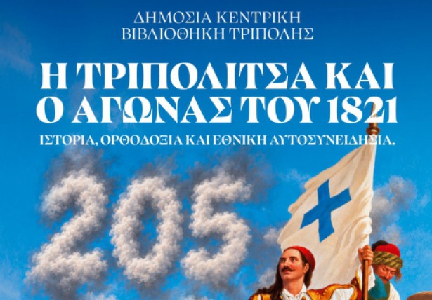 Έ&kappa;&theta;&epsilon;&sigma;&eta; &tau;&omicron;&upsilon; &Nu;ί&kappa;&omicron;&upsilon; &Phi;&lambda;ώ&rho;&omicron;&upsilon; &epsilon;&gamma;&kappa;&alpha;&iota;&nu;&iota;ά&sigma;&tau;&eta;&kappa;&epsilon; &sigma;&tau;&eta; &Rho;ώ&mu;&eta; (vd)