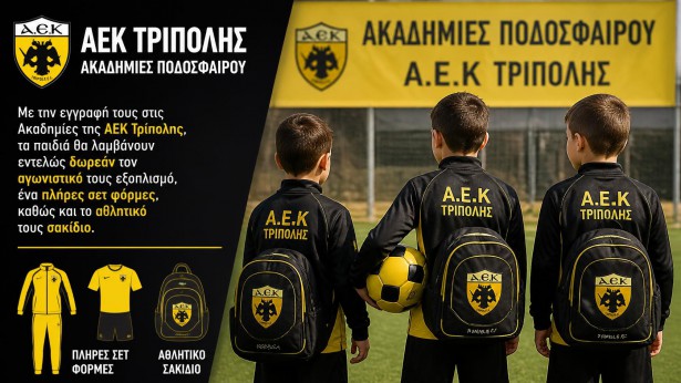 &Alpha;&kappa;&alpha;&delta;&eta;&mu;ί&epsilon;&sigmaf; &pi;&omicron;&delta;&omicron;&sigma;&phi;&alpha;ί&rho;&omicron;&upsilon; &Alpha;&Epsilon;&Kappa; &Tau;&rho;ί&pi;&omicron;&lambda;&eta;&sigmaf; | &Delta;ώ&rho;&omicron; &alpha;&gamma;&omega;&nu;&iota;&sigma;&tau;&iota;&kappa;ό&sigmaf; &epsilon;&xi;&omicron;&pi;&lambda;&iota;&sigma;&mu;ό&sigmaf;, &phi;ό&rho;&mu;&epsilon;&sigmaf; & &sigma;&alpha;&kappa;ί&delta;&iota;&omicron; &mu;&epsilon; &kappa;ά&theta;&epsilon; &epsilon;&gamma;&gamma;&rho;&alpha;&phi;ή!