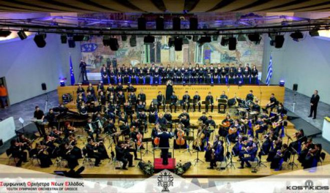 &Sigma;&upsilon;&mu;&phi;&omega;&nu;&iota;&kappa;ή &Omicron;&rho;&chi;ή&sigma;&tau;&rho;&alpha; &Nu;έ&omega;&nu; | &Alpha;&kappa;&rho;&omicron;ά&sigma;&epsilon;&iota;&sigmaf; &gamma;&iota;&alpha; &nu;έ&omicron;&upsilon;&sigmaf; &mu;&omicron;&upsilon;&sigma;&iota;&kappa;&omicron;ύ&sigmaf; &alpha;&pi;ό ό&lambda;&eta; &tau;&eta;&nu; &Epsilon;&lambda;&lambda;ά&delta;&alpha;!