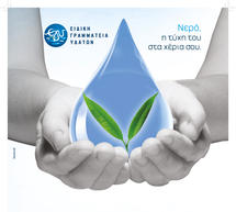 &Delta;&iota;&alpha;&beta;&omicron;ύ&lambda;&epsilon;&upsilon;&sigma;&eta; &sigma;&tau;&eta;&nu; &Tau;&rho;ί&pi;&omicron;&lambda;&eta; &gamma;&iota;&alpha; &tau;&alpha; &sigma;&chi;έ&delta;&iota;&alpha; &Delta;&iota;&alpha;&chi;&epsilon;ί&rho;&iota;&sigma;&eta;&sigmaf; &tau;&omega;&nu; &Lambda;&epsilon;&kappa;&alpha;&nu;ώ&nu; &Alpha;&pi;&omicron;&rho;&rho;&omicron;ή&sigmaf;