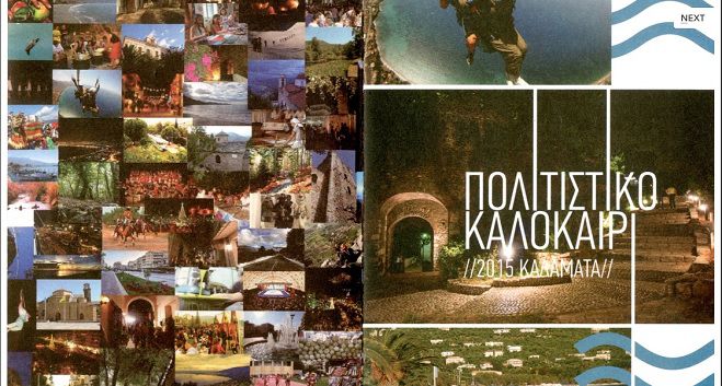 &Pi;&lambda;&iota;ά&tau;&sigma;&iota;&kappa;&alpha;&sigmaf;, &Mu;&alpha;&rho;&alpha;&beta;έ&gamma;&iota;&alpha;&sigmaf; &kappa;&alpha;&iota; &Pi;&omicron;&rho;&tau;&omicron;&kappa;ά&lambda;&omicron;&gamma;&lambda;&omicron;&upsilon; &tau;&rho;&alpha;&gamma;&omicron;&upsilon;&delta;&omicron;ύ&nu; &tau;&omicron; &kappa;&alpha;&lambda;&omicron;&kappa;&alpha;ί&rho;&iota; &sigma;&tau;&eta;&nu; &Kappa;&alpha;&lambda;&alpha;&mu;ά&tau;&alpha;!