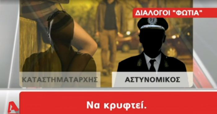 &Sigma;&upsilon;&mu;&mu;&omicron;&rho;ί&alpha; &epsilon;&xi;έ&delta;&iota;&delta;&epsilon; &gamma;&upsilon;&nu;&alpha;ί&kappa;&epsilon;&sigmaf; &sigma;&tau;&eta;&nu; &Tau;&rho;ί&pi;&omicron;&lambda;&eta; | &Omicron;&iota; &delta;&iota;ά&lambda;&omicron;&gamma;&omicron;&iota; &alpha;&nu;ά&mu;&epsilon;&sigma;&alpha; &sigma;&epsilon; &alpha;&sigma;&tau;&upsilon;&nu;&omicron;&mu;&iota;&kappa;&omicron;ύ&sigmaf; &kappa;&alpha;&iota; &kappa;&alpha;&tau;&alpha;&sigma;&tau;&eta;&mu;&alpha;&tau;ά&rho;&chi;&eta;! (vd)