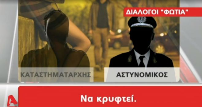 &Sigma;&upsilon;&mu;&mu;&omicron;&rho;ί&alpha; &epsilon;&xi;έ&delta;&iota;&delta;&epsilon; &gamma;&upsilon;&nu;&alpha;ί&kappa;&epsilon;&sigmaf; &sigma;&tau;&eta;&nu; &Tau;&rho;ί&pi;&omicron;&lambda;&eta; | &Omicron;&iota; &delta;&iota;ά&lambda;&omicron;&gamma;&omicron;&iota; &alpha;&nu;ά&mu;&epsilon;&sigma;&alpha; &sigma;&epsilon; &alpha;&sigma;&tau;&upsilon;&nu;&omicron;&mu;&iota;&kappa;&omicron;ύ&sigmaf; &kappa;&alpha;&iota; &kappa;&alpha;&tau;&alpha;&sigma;&tau;&eta;&mu;&alpha;&tau;ά&rho;&chi;&eta;! (vd)