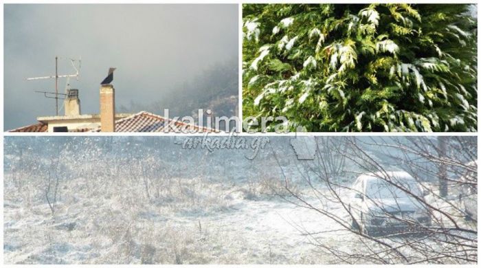 Καιρός: Πότε θα ... εμφανιστούν τα χιόνια στην Αρκαδία! (vd)