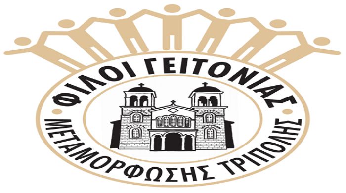 &Omicron;&mu;ά&delta;&alpha; &sigma;&tau;&omicron; facebook &delta;&eta;&mu;&iota;&omicron;ύ&rho;&gamma;&eta;&sigma;&alpha;&nu; &omicron;&iota; &phi;ί&lambda;&omicron;&iota; &alpha;&pi;ό &tau;&eta; &gamma;&epsilon;&iota;&tau;&omicron;&nu;&iota;ά &tau;&eta;&sigmaf; &Mu;&epsilon;&tau;&alpha;&mu;ό&rho;&phi;&omega;&sigma;&eta;&sigmaf;!