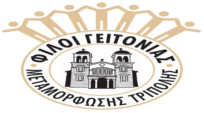 &Omicron;&mu;ά&delta;&alpha; &sigma;&tau;&omicron; facebook &delta;&eta;&mu;&iota;&omicron;ύ&rho;&gamma;&eta;&sigma;&alpha;&nu; &omicron;&iota; &phi;ί&lambda;&omicron;&iota; &alpha;&pi;ό &tau;&eta; &gamma;&epsilon;&iota;&tau;&omicron;&nu;&iota;ά &tau;&eta;&sigmaf; &Mu;&epsilon;&tau;&alpha;&mu;ό&rho;&phi;&omega;&sigma;&eta;&sigmaf;!
