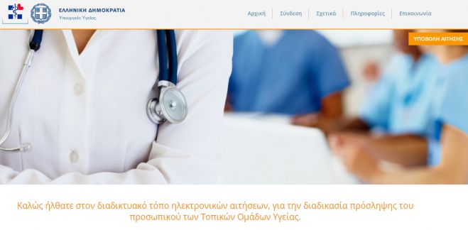 &Epsilon;&rho;&gamma;&alpha;&sigma;ί&alpha; | &Xi;&epsilon;&kappa;ί&nu;&eta;&sigma;&alpha;&nu; &omicron;&iota; &alpha;&iota;&tau;ή&sigma;&epsilon;&iota;&sigmaf; &gamma;&iota;&alpha; 36 &theta;έ&sigma;&epsilon;&iota;&sigmaf; &sigma;&tau;&eta;&nu; &Tau;&omicron;&pi;&iota;&kappa;ή &Omicron;&mu;ά&delta;&alpha; &Upsilon;&gamma;&epsilon;ί&alpha;&sigmaf; &Alpha;&rho;&kappa;&alpha;&delta;ί&alpha;&sigmaf;!