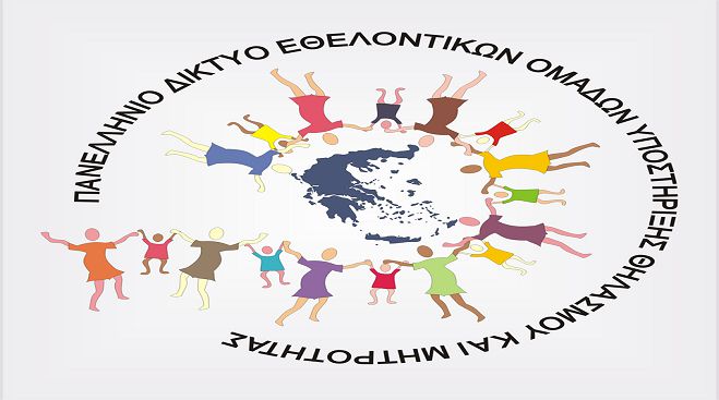 &Delta;&eta;&mu;ό&sigma;&iota;&omicron;&sigmaf; &theta;&eta;&lambda;&alpha;&sigma;&mu;ό&sigmaf; &theta;&alpha; &gamma;ί&nu;&epsilon;&iota; &tau;&omicron; &Nu;&omicron;έ&mu;&beta;&rho;&iota;&omicron; &sigma;&tau;&eta;&nu; &Tau;&rho;ί&pi;&omicron;&lambda;&eta;!