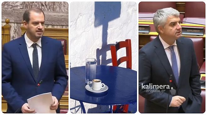 "Δεν θα μείνει κανείς στα χωριά" | Όλα όσα συζητήθηκαν στη Βουλή για τα καφενεία στα χωριουδάκια της Αρκαδίας! (vd)