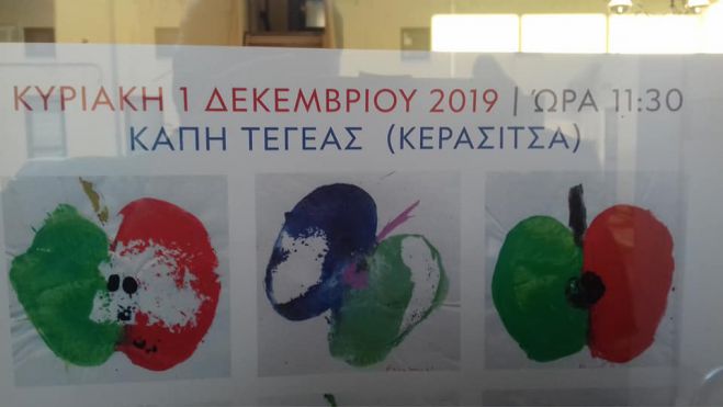 &Omicron;&iota; &epsilon;&upsilon;&chi;&alpha;&rho;&iota;&sigma;&tau;ί&epsilon;&sigmaf; &tau;&omicron;&upsilon; &Nu;&Pi;&Delta;&Delta; &gamma;&iota;&alpha; &tau;&eta;&nu; &epsilon;&kappa;&delta;ή&lambda;&omega;&sigma;&eta; &sigma;&tau;&omicron; &Kappa;&Alpha;&Pi;&Eta; &Kappa;&epsilon;&rho;&alpha;&sigma;ί&tau;&sigma;&alpha;&sigmaf; &gamma;&iota;&alpha; &tau;&omicron; &Mu;ή&lambda;&omicron; &tau;&eta;&sigmaf; &Tau;&epsilon;&gamma;έ&alpha;&sigmaf;!