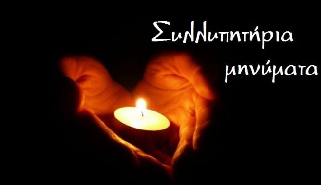 &Beta;&alpha;&theta;&iota;ά &theta;&lambda;ί&psi;&eta; &sigma;&tau;&omicron; &Nu;&eta;&pi;&iota;&alpha;&gamma;&omega;&gamma;&epsilon;ί&omicron; &Mu;&epsilon;&rho;&kappa;&omicron;&beta;&omicron;&upsilon;&nu;ί&omicron;&upsilon;