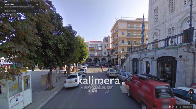 Τρισδιάστατη εικονική περιήγηση σε δρόμους της Τρίπολης από την υπηρεσία Street View της Google!