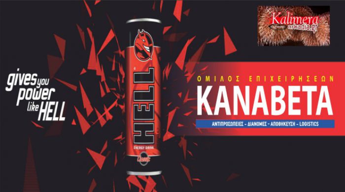 Gold &chi;&omicron;&rho;&eta;&gamma;ό&sigmaf; &omicron; Ό&mu;&iota;&lambda;&omicron;&sigmaf; &Epsilon;&pi;&iota;&chi;&epsilon;&iota;&rho;ή&sigma;&epsilon;&omega;&nu; &Kappa;&alpha;&nu;&alpha;&beta;έ&tau;&alpha; &sigma;&tau;&omicron; Party "10 &chi;&rho;ό&nu;&iota;&alpha; &Kappa;&alpha;&lambda;&eta;&mu;έ&rho;&alpha; &Alpha;&rho;&kappa;&alpha;&delta;ί&alpha;"!