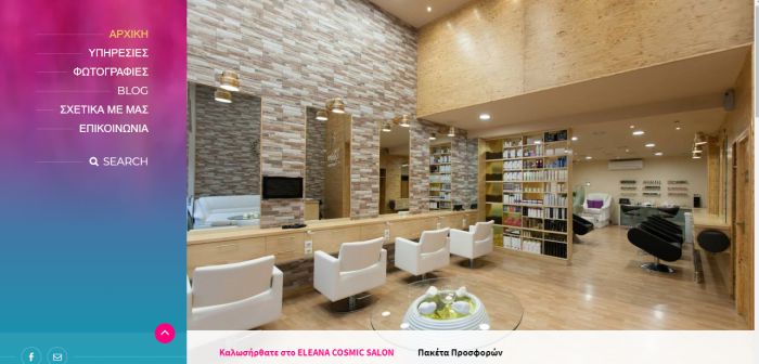 &Tau;&omicron; &nu;έ&omicron; site &omicron;&mu;&omicron;&rho;&phi;&iota;ά&sigmaf; έ&chi;&epsilon;&iota; ό&nu;&omicron;&mu;&alpha;... eleanasalon.gr!!!