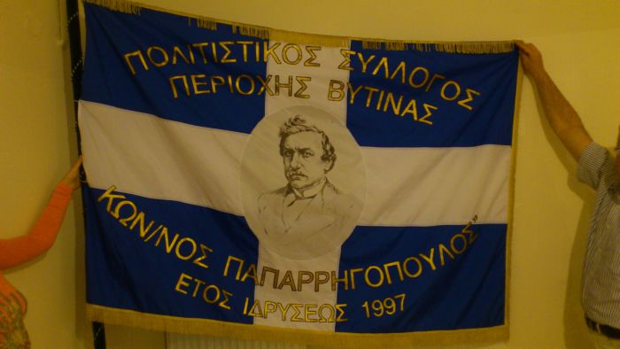 Πολιτιστικός Σύλλογος Βυτίνας | Αγιασμός, βράβευση και εκλογές