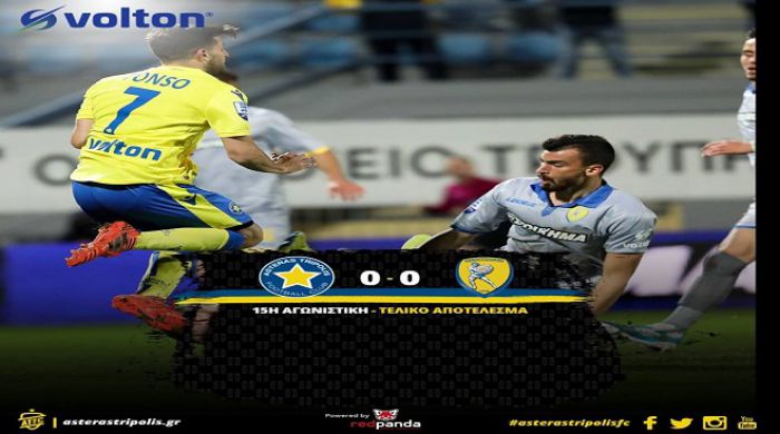 &Sigma;&tau;&omicron; 0-0 έ&mu;&epsilon;&iota;&nu;&epsilon; &omicron; &Alpha;&sigma;&tau;έ&rho;&alpha;&sigmaf; ...