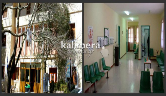 &Alpha;&rho;&kappa;&alpha;&delta;ί&alpha; | &Pi;&rho;&omicron;&kappa;&eta;&rho;ύ&chi;&theta;&eta;&kappa;&alpha;&nu; &theta;έ&sigma;&epsilon;&iota;&sigmaf; &gamma;&iota;&alpha;&tau;&rho;ώ&nu; &gamma;&iota;&alpha; &Kappa;έ&nu;&tau;&rho;&alpha; &Upsilon;&gamma;&epsilon;ί&alpha;&sigmaf; &kappa;&alpha;&iota; &Pi;&epsilon;&rho;&iota;&phi;&epsilon;&rho;&epsilon;&iota;&alpha;&kappa;ά &Iota;&alpha;&tau;&rho;&epsilon;ί&alpha;!