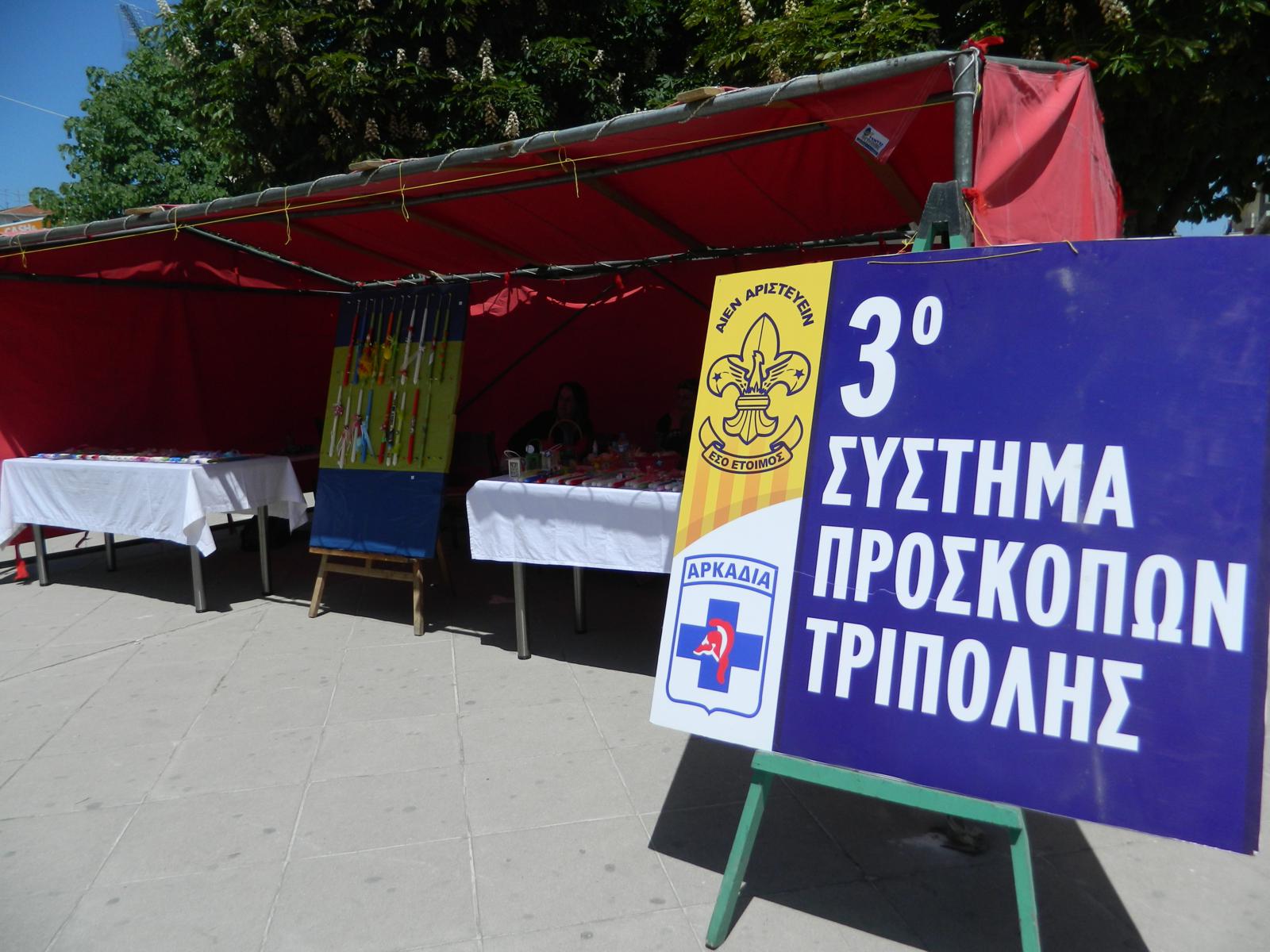 &Chi;&epsilon;&iota;&rho;&omicron;&pi;&omicron;ί&eta;&tau;&epsilon;&sigmaf; &lambda;&alpha;&mu;&pi;ά&delta;&epsilon;&sigmaf; &phi;&tau;&iota;&alpha;&gamma;&mu;έ&nu;&epsilon;&sigmaf; &alpha;&pi;ό &tau;&omicron;&upsilon;&sigmaf; &pi;&rho;&omicron;&sigma;&kappa;ό&pi;&omicron;&upsilon;&sigmaf; &tau;&eta;&sigmaf; &Tau;&rho;ί&pi;&omicron;&lambda;&eta;&sigmaf; (&epsilon;&iota;&kappa;ό&nu;&epsilon;&sigmaf;)