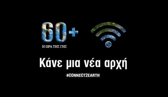 &Sigma;&beta;ή&nu;&omicron;&upsilon;&mu;&epsilon; &tau;&alpha; &phi;ώ&tau;&alpha; &gamma;&iota;&alpha; &mu;&iota;&alpha; ώ&rho;&alpha; &tau;&omicron; &Sigma;ά&beta;&beta;&alpha;&tau;&omicron;!