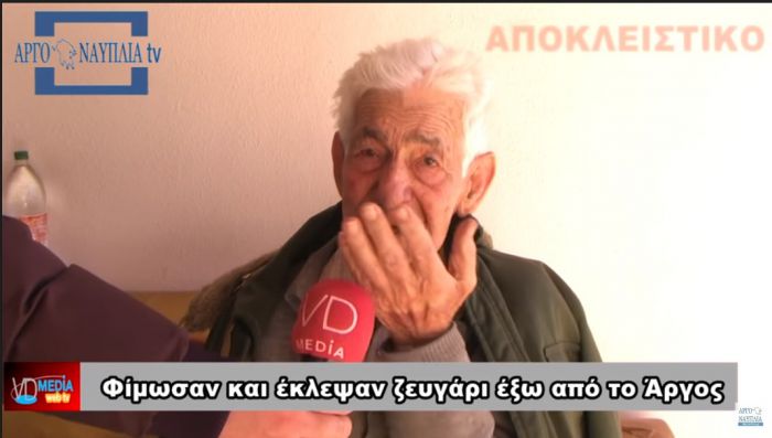 Κουκουλοφόροι φίμωσαν και έκλεψαν ζευγάρι έξω από το Άργος ... (vd)