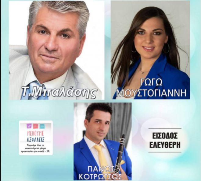 Γορτυνία | Παραδοσιακό πανηγύρι στις 13 Αυγούστου