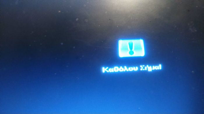 Επιστολή στον Υπουργό Μεταφορών για το τηλεοπτικό σκοτάδι στη Γορτυνία!